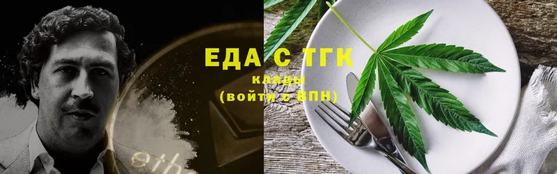 Печенье с ТГК конопля  Буй 