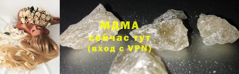 MDMA кристаллы Буй